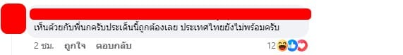 ดราม่า นก ยลดา แซะรัฐบาล หวังจัด World Pride โอลิมปิก
