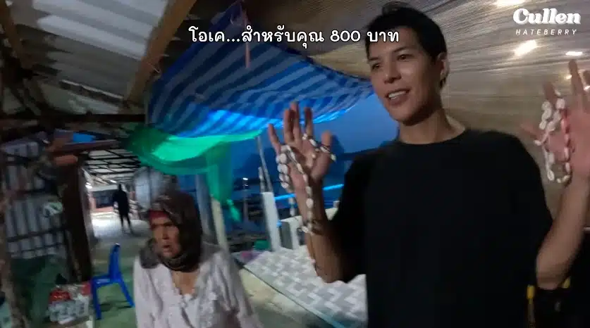 ดราม่าเกาะปันหยี คลิป พี่จอง-คัลแลน