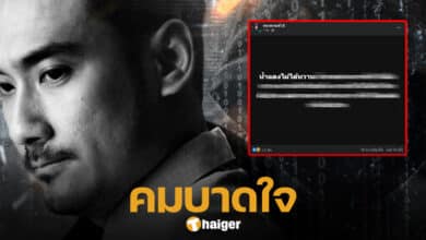 ทนายเจมส์ โพสต์คำคม ให้ข้อคิดเรื่องความรัก-1