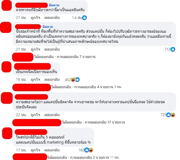 ทัวร์ลง เพจเทศบาลเมืองลพบุรี แซะสะอาดแบบนี้คงไม่มีใครด่าเนอะ
