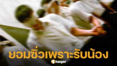 นศ.ม.เอกชน อยากลาออก เพราะรับน้องใหม่ และกฎระเบียบที่น่าอึดอัด