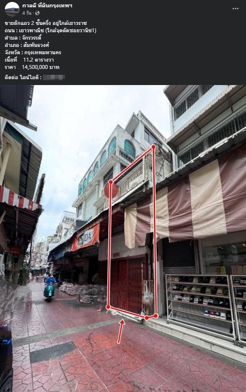 ประกาศขายตึกแถวเยาวราช 14 ล้านบาท-2