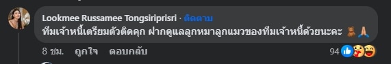 ปู มัณฑนา ฟ้องเจ้าหนี้พร้อมทนายความ-2