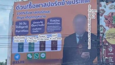 เจอคนทำป้ายขายพาสปอร์ต กลางห้วยขวาง เผยค่าเช่าเดือนละ 150,000