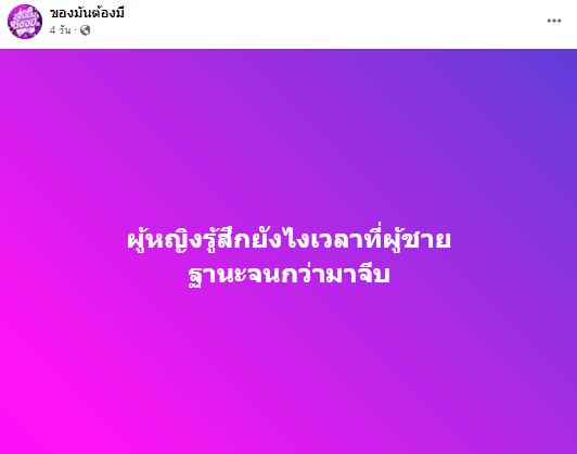 ผู้หญิงรู้สึกยังไงเวลามีผู้ชายจนกว่ามาจีบ