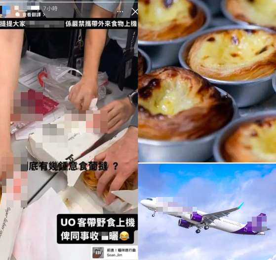 พนักงานสายการบิน ยึดทาร์ตไข่ ผู้โดยสาร ไว้กินเอง