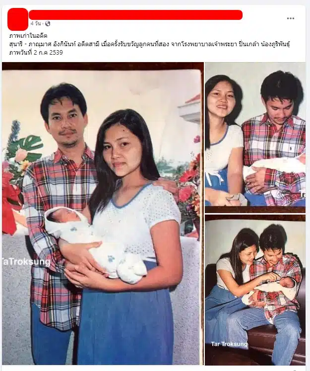 ภาณุมาศ อังกินันท์ ประวัติ