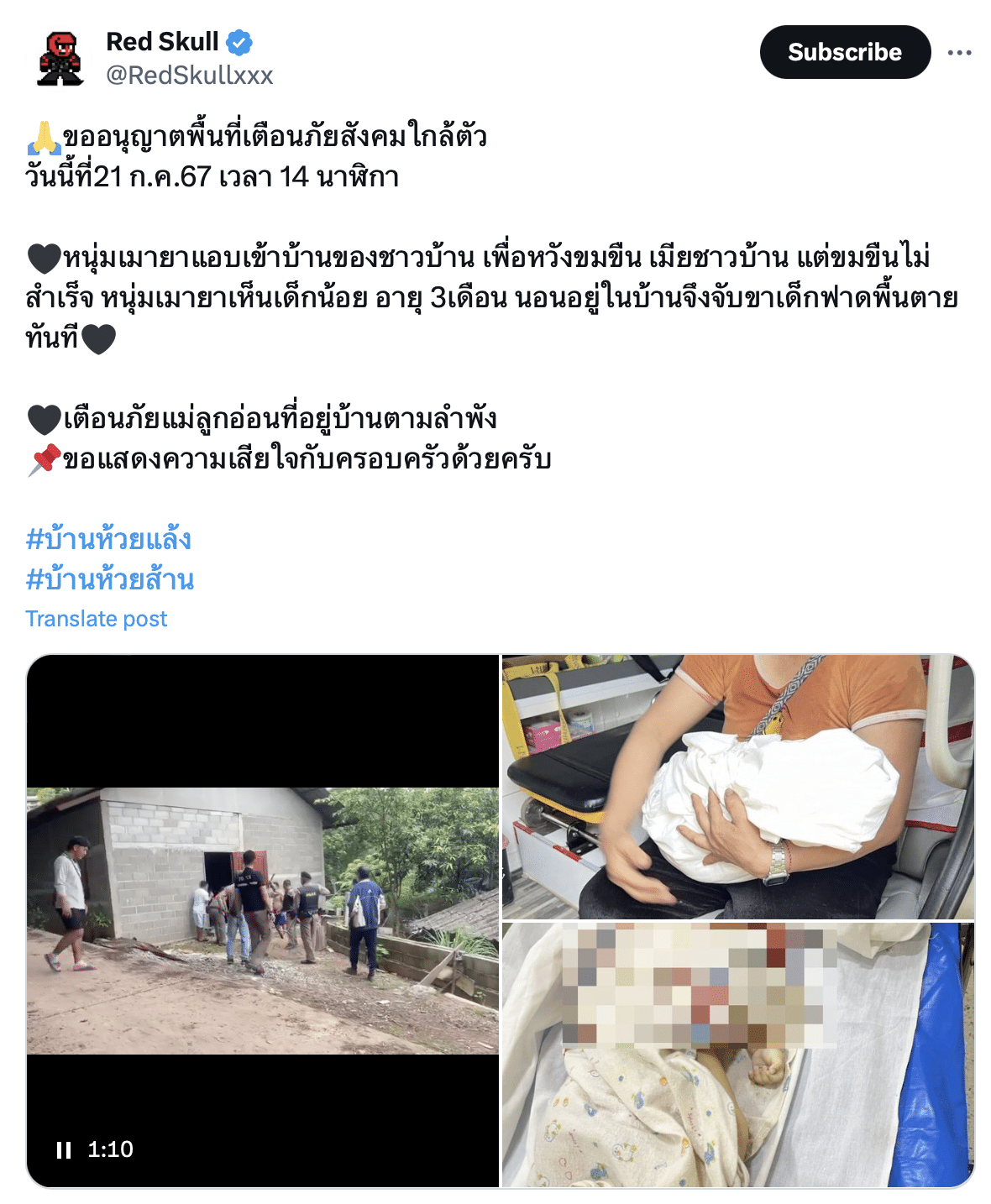 หนุ่มเมายาแอบเข้าบ้านเพื่อนบ้านหวังข่มขืน จับลูก 2 เดือนฟาดดับ