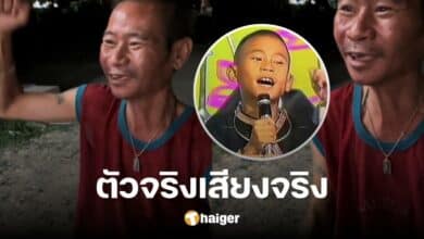 ภาพปัจจุบัน &#039;หนุ่มดอยเต่า&#039; วงนกแล แถมโชว์สกิลร้องเพลง ยันตัวจริงเสียงจริง