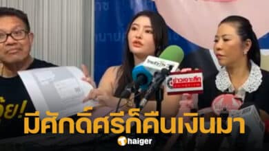 ลิลลี่ เหงียน แถลงข่าว หลังถูก ปู มัณฑนา พาดพิง-1
