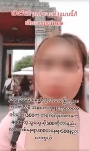 สาวพม่า เที่ยววัดโพธิ์ อัดคลิปบ่น โดนเก็บค่าเข้า 300 ทั้งที่ทำงานในไทยได้ค่าแรงวันละ 400 บาท