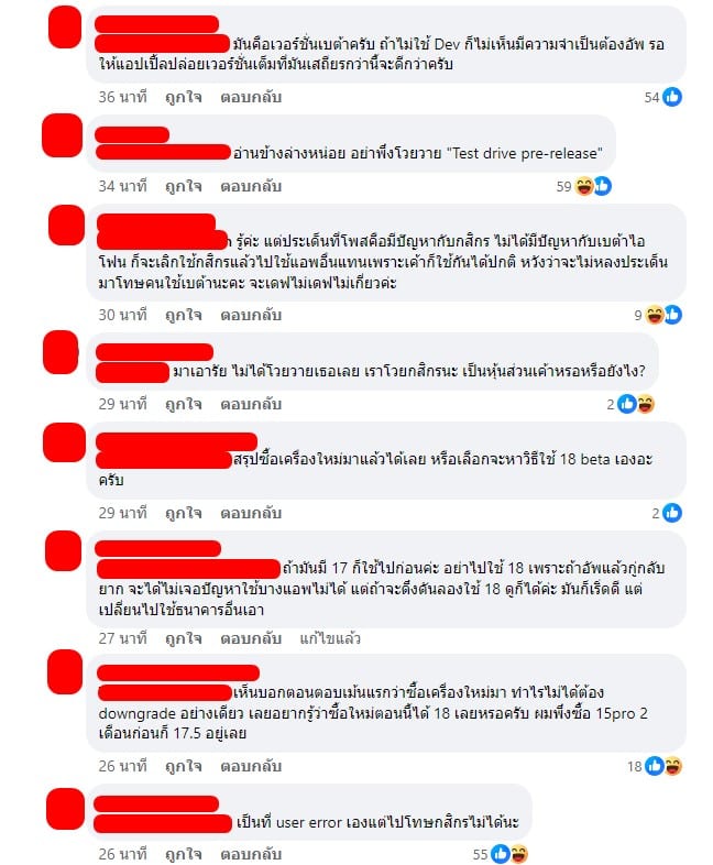 สาวหงุดหงิด เข้าใช้งาน เคพลัสไม่ได้