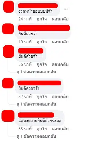 สาวอุดร ถูกรางวัลที่ 1 งวด 1 ก.ค. 67