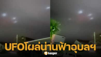 สาวเห็นดวงไฟประหลาด บนท้องฟ้า จ.อุบลราชธานี คล้าย UFO