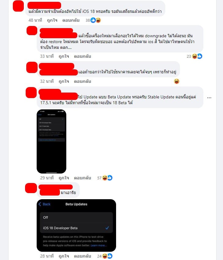 สาวโวย แอปฯ เคพลัสใช้งานไม่ได้ หลังใช้ iOS 18