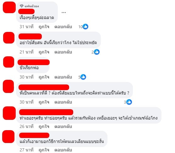 หนุ่มหัวหมอ แชร์วิธีกินข้าวฟรีจากแอป delivery