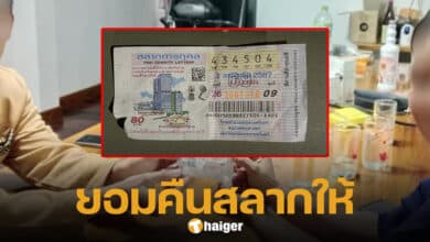 อสม.ยอมคืนนลอตเตอรี่ ให้ตาอ้าย แล้ว-2