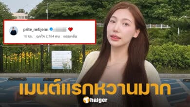 อุงเอิง คัมแบ็ก โพสต์รูปลงไอจี สไปร์ท SPD คอมเมนต์หวาน-1