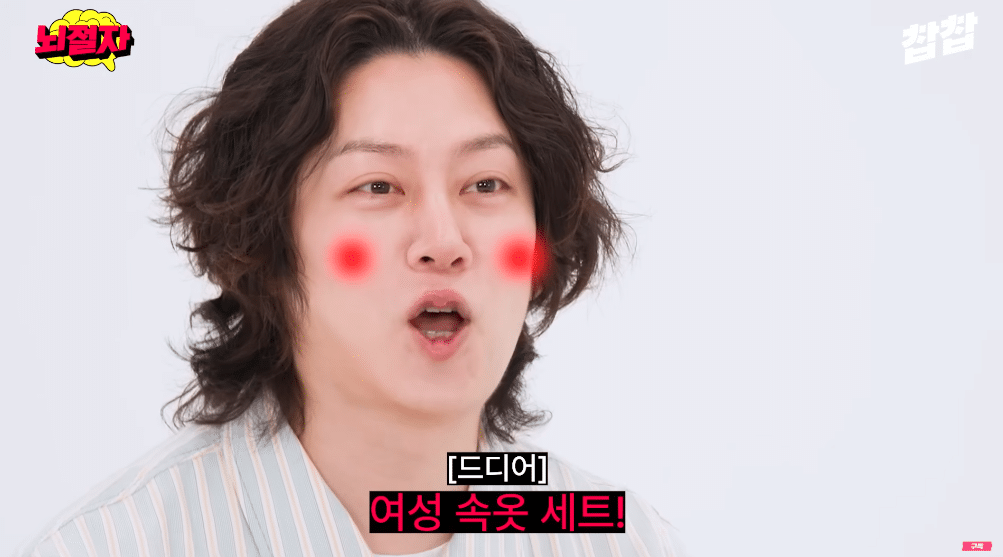 ฮีชอล Super Junior