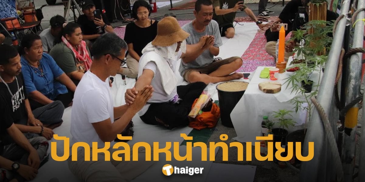 เครือข่ายเขียนอนาคตกัญชาไทย อดอาหารประท้วง คัดค้านส่งกัญชากลับสู่สารเสพติด-1