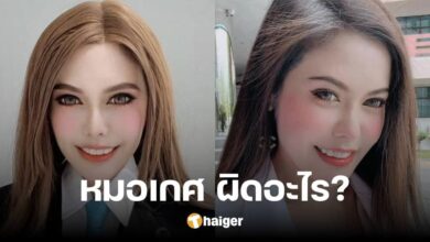 เจ้าของกระทู้กางปีกปกป้อง 'หมอเกศ' ชี้ไม่ได้ทำอะไรผิด ทำไมสื่อมวลชนเอาแต่โหมข่าวโจมตี