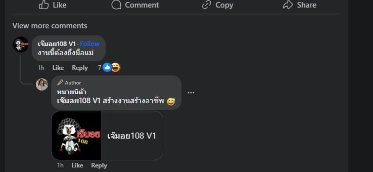 ทนายนิด้า ไม่รับทำคดีลูกหนี้ไร้สำนึก