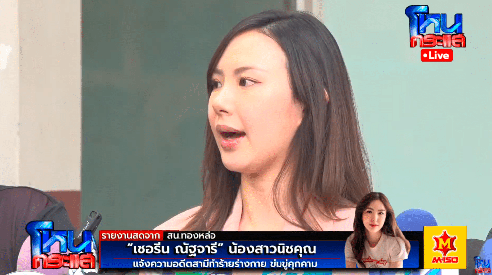 อดีตสามีเชอรีนเผยเงื่อนไขการส่งเสียลูก