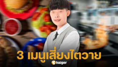 เด็ก 14 ไตวาย เพราะอาหาร 3 ชนิดนี้ ที่พ่อแม่ให้กิน-1