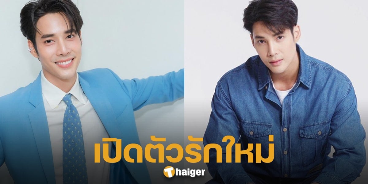 เด่นคุณ เปิดใจ ไม่โสดแล้ว-1