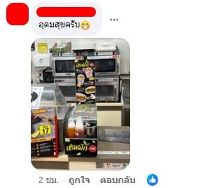 เปิดพิกัด โซนเติมผักฟรี เซเว่น มีที่ไหนบ้าง สาขา