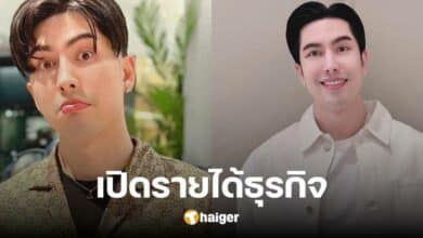 เปิดรายได้ 'เอิร์ก เลเดอเรอร์' นักธุรกิจไฟแรง ดีกรีอดีตนักร้องดังแห่งยุค
