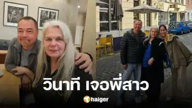 เผยปมชีวิต 'เอ อนันต์' 60 ปี ไม่รู้จักครอบครัวตัวเอง ก่อนได้เจอพี่สาวชาวเยอรมัน