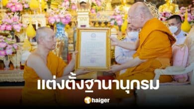 เมตตาแต่งตั้ง 'พระวิระชัย ทรงเมตตา' เป็นฐานานุกรมที่ พระครูปลัดดิลกวรวัฒน์