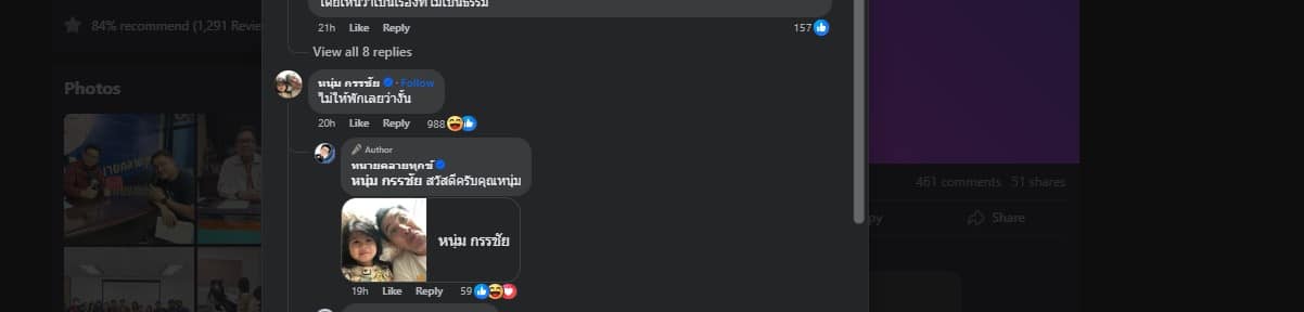 เมีย rockstar ร้อง ทนายเดชา โดนโกงเงิน 20 ล้านบาท