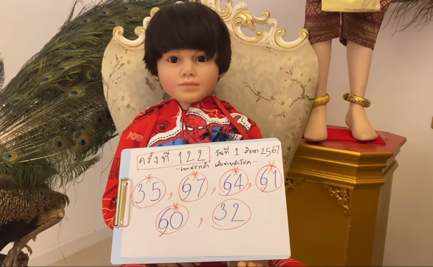 เลขเด็ด ปิงปองน้องเพชร 1 8 67