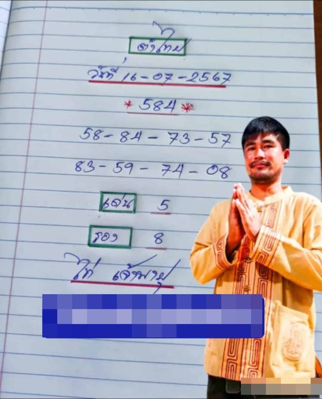 เลขเด็ด ไก่เจ้าพายุ 16 7 67