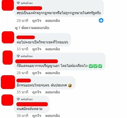 เว็บไซต์ California University เข้าไม่ได้ ขึ้น 509