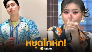 เอิร์ก เลเดอร์เลอร์ ท้า ลิลลี่ โชว์สลิปโอนเงิน 50 ล้าน แฉแชตพิสูจน์ใครโกหก