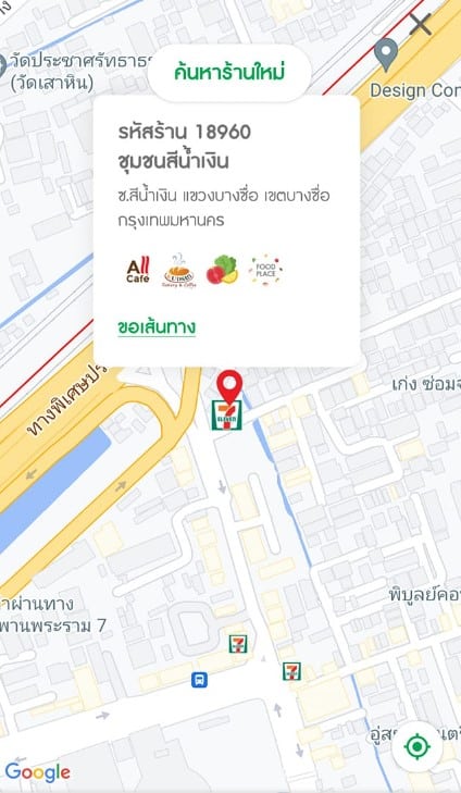 แชร์พิกัด เซเว่น ที่มีโซนเติมผักฟรี 2567