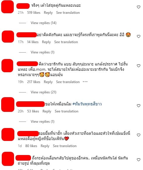 แฟนคลับ นาย - ใบเฟิร์น จิ้นสนั่น คอมเมนต์ใต้โพสต์