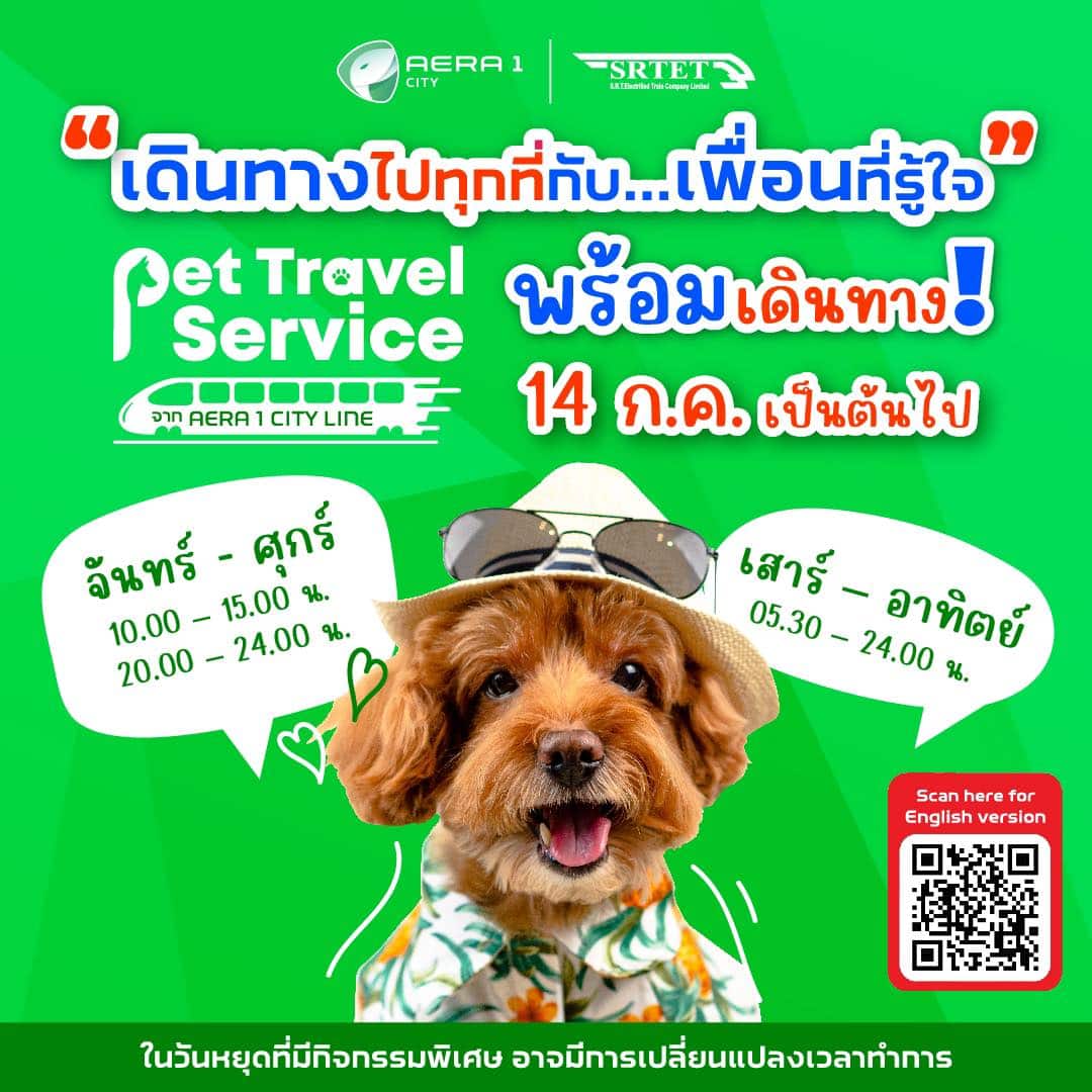 Pet Travel Service 