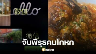 โคนันสาว จับพิรุธแฟนหนุ่ม จากรูป 4 ใบ ที่ส่งให้ โป๊ะแตก รู้ว่าแอบนอกใจ