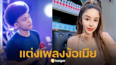 โชค รถแห่ โพสต์เพลงง้อ นัส จุฑารัตน์ อดีตเมียเก่า-1