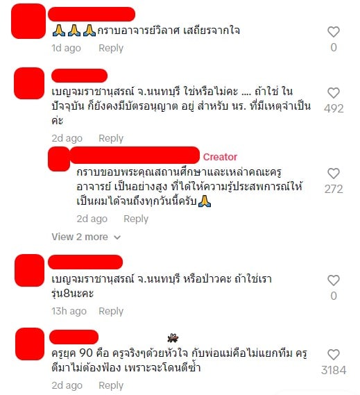 โซเชียลแห่ชื่นชม อาจารย์ เขียนบัตรมาสายให้นักเรียน