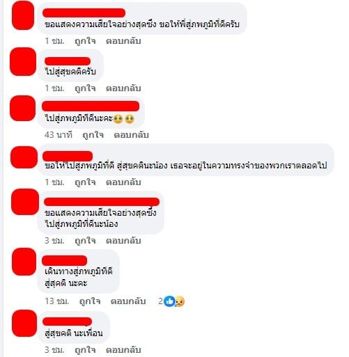 โพสต์สุดท้าย ว่าที่ ร.ท. สุเทพ ก่อนถูกหนุ่มแว่นฆ่า