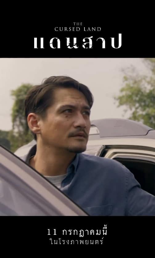 ในนามผู้บริหาร บริษัท เนรมิตรหนัง ฟิล์ม