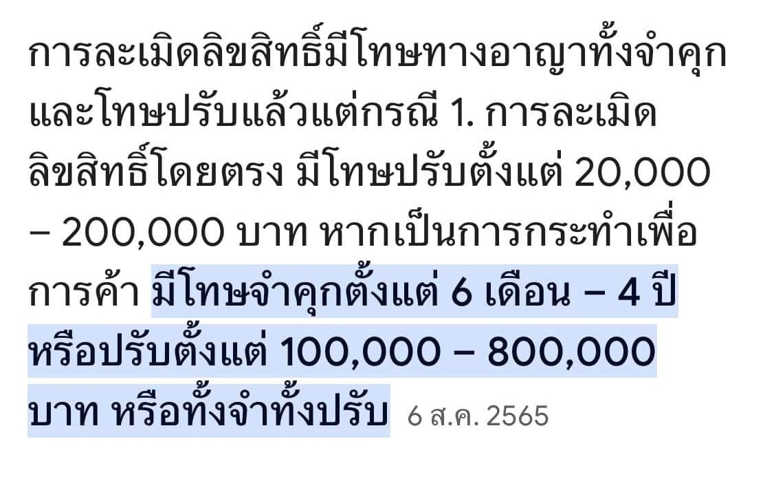 ไบร์ทโต้กลับ นัท บอกไทม์ไลน์ไม่หมด