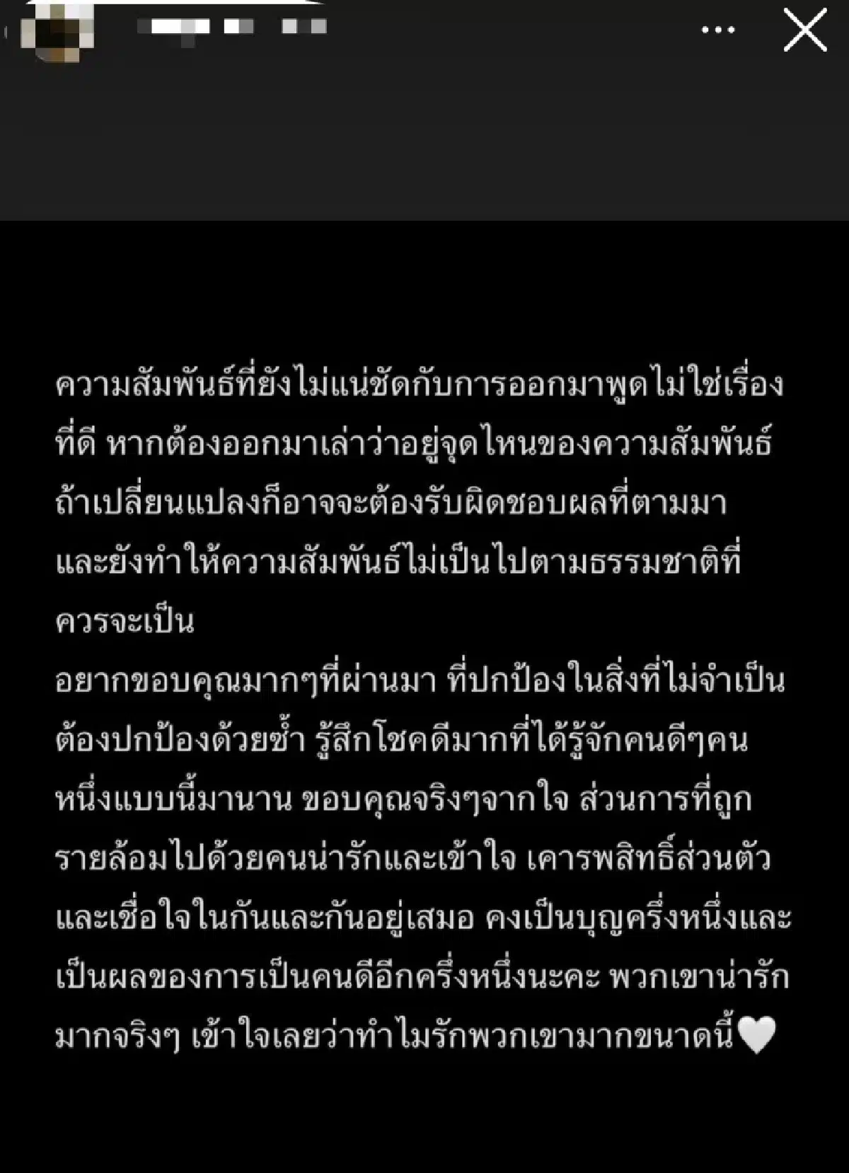 วีวี่ เคลื่อนไหวผ่านไอจี