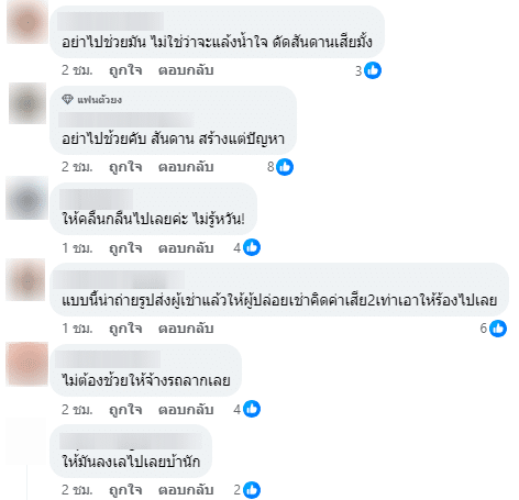 คอมเมนต์ติงนทท. ขับรถลงหาดทราย