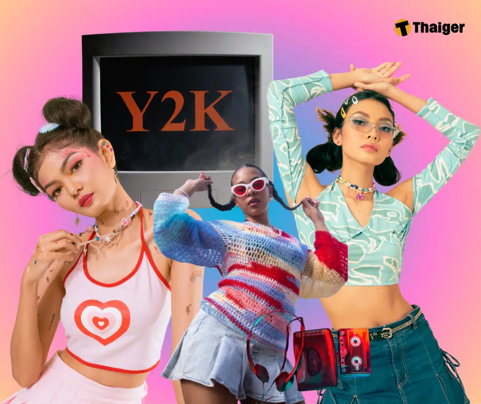 แฟชั่นแต่งตัว แบบ y2k ยุค 2000 ของผู้หญิง